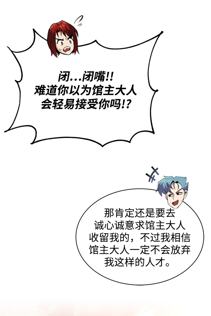 [第18话] 第四个天才97