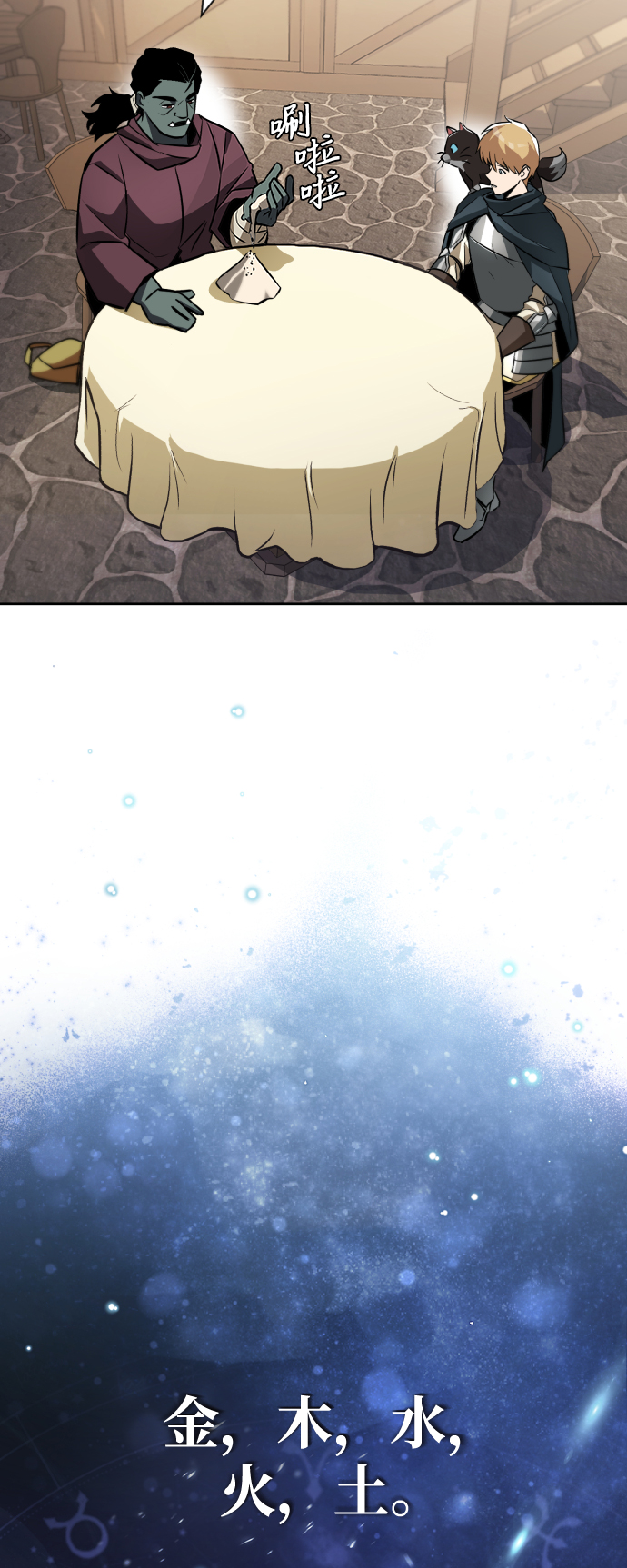 [第46话] 爲了培养火苗43