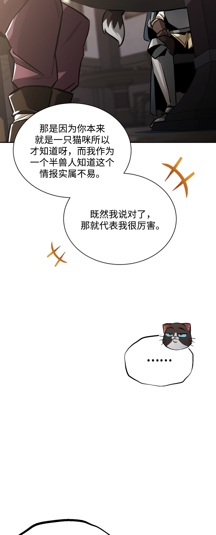 [第46话] 爲了培养火苗34