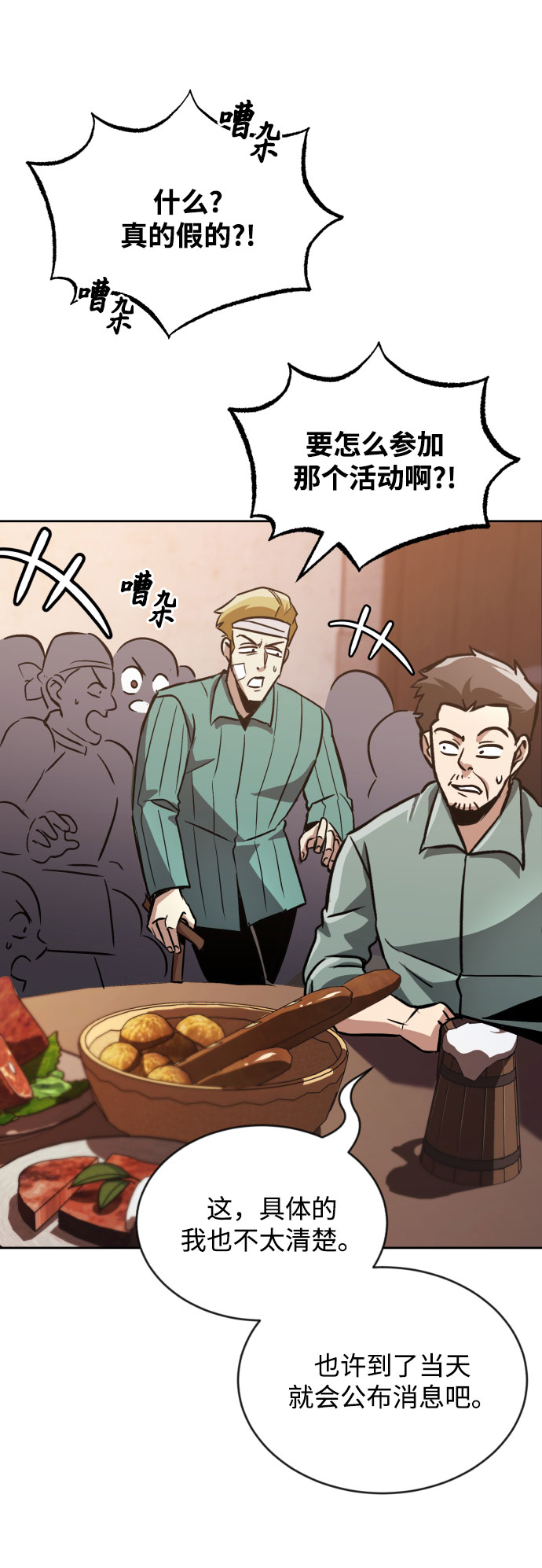 [第49话] 左右自己的内心32