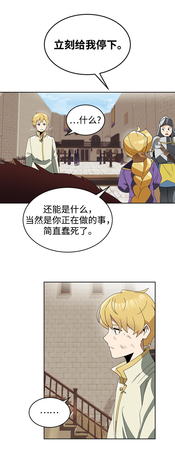[第3话] 发现才能16