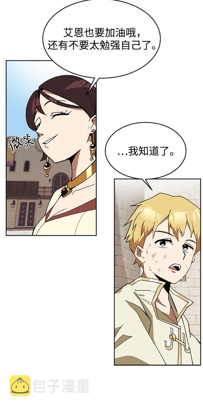 [第3话] 发现才能26