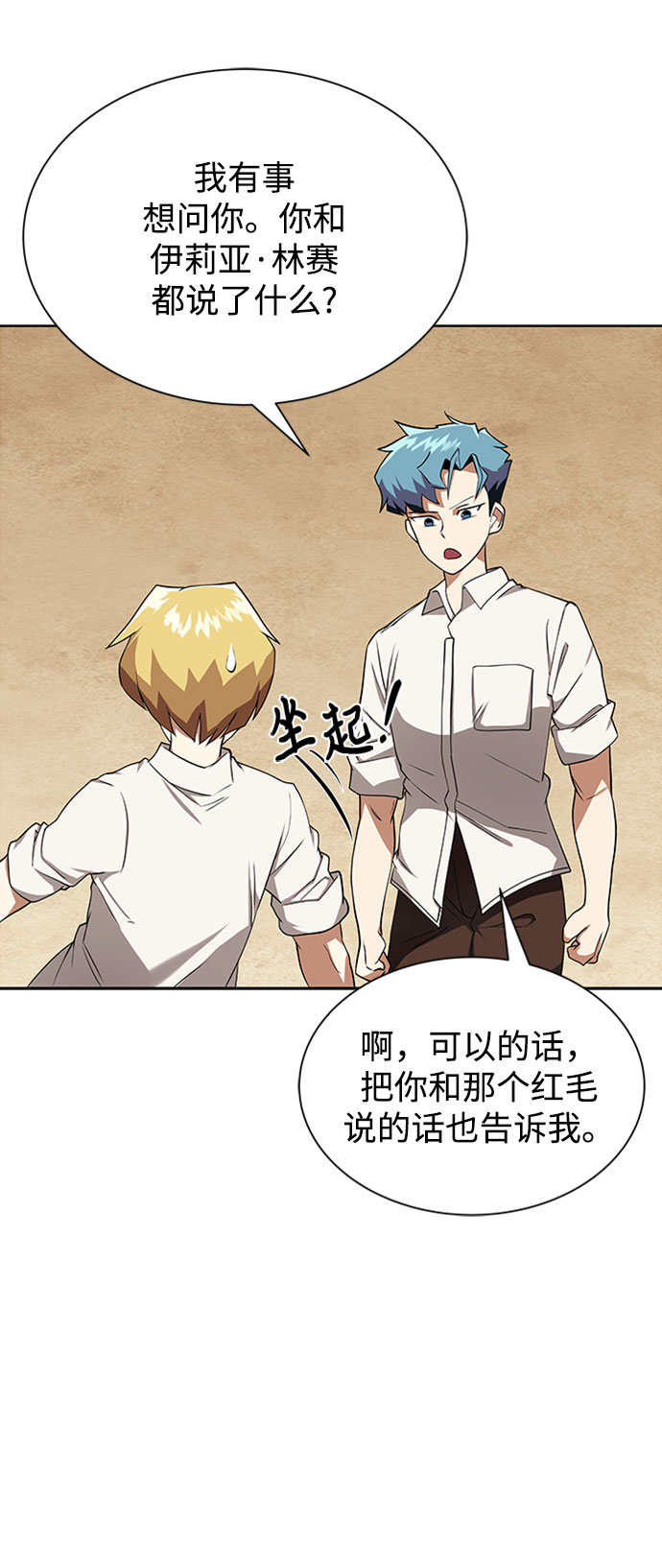 [第6话] 从梦中醒来7