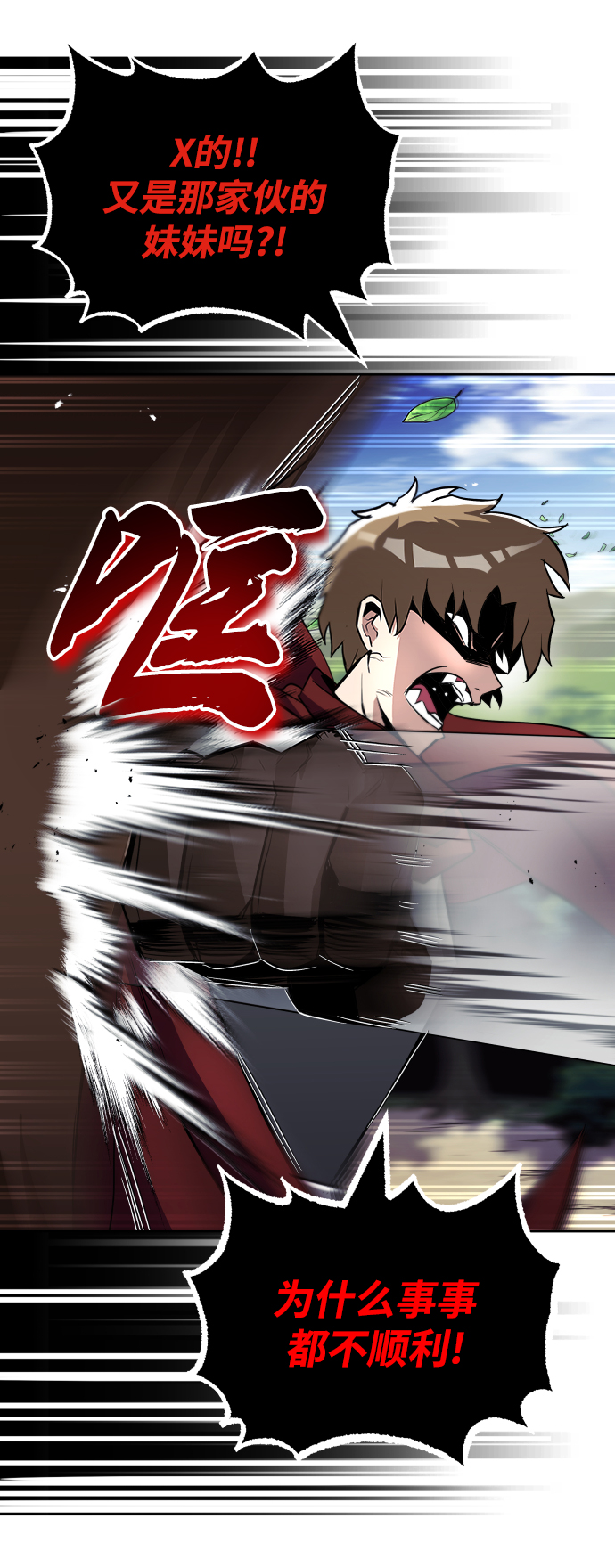 [第37话] 魔人的根据地64