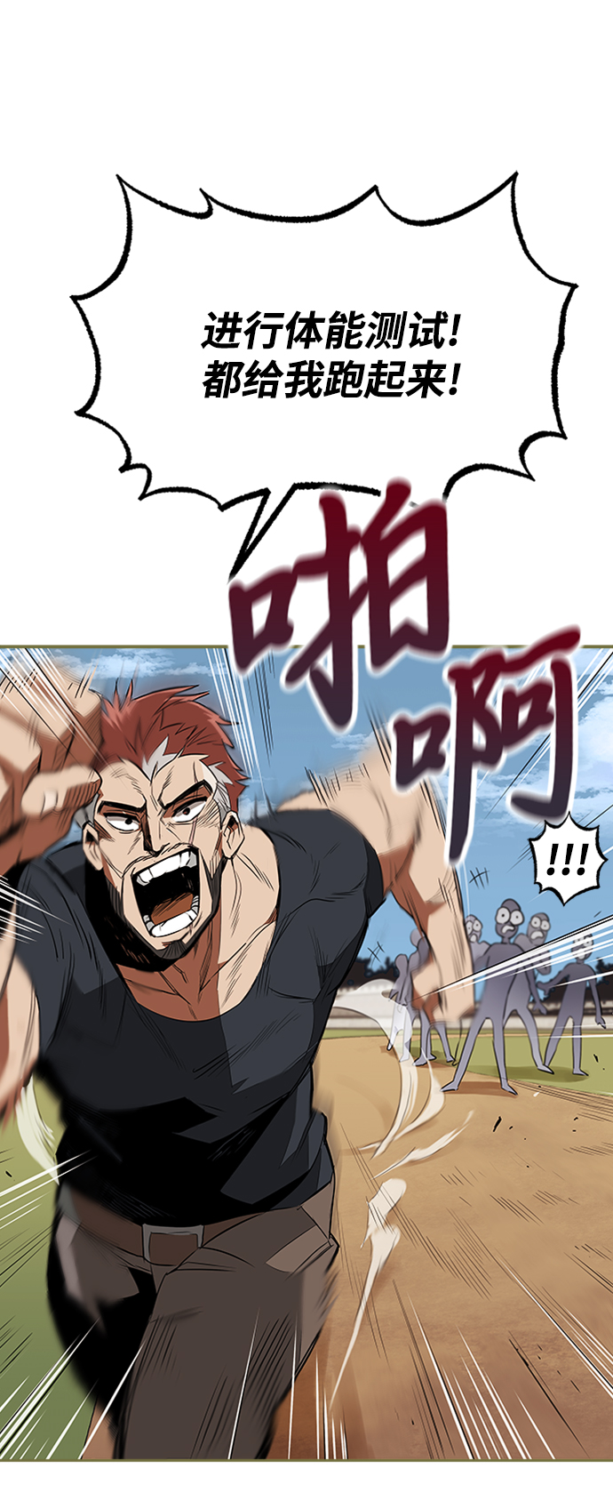 [第4话] 推荐！克鲁诺剑术馆78