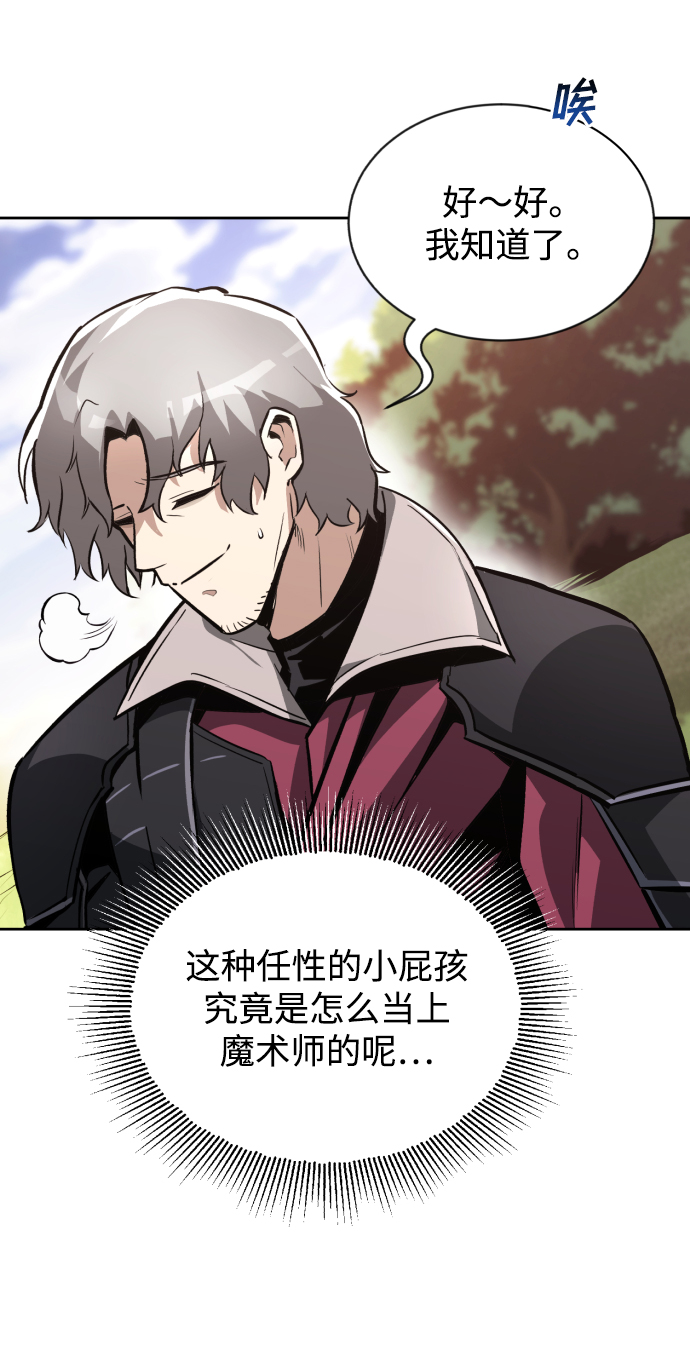 [第50话] 心境的变化85