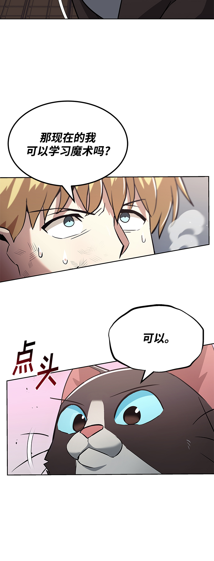 [第25话] 学习魔术的方法61