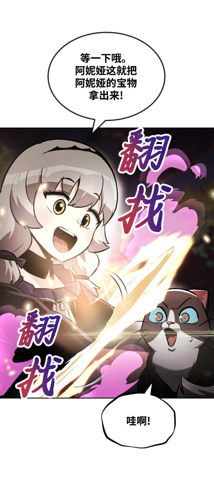 [第49话] 左右自己的内心5