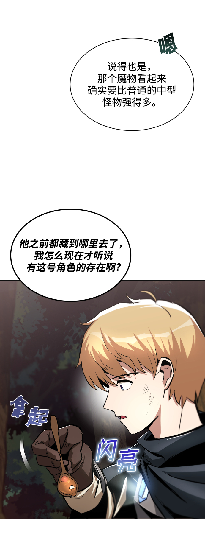 [第36话] 一局定胜负23