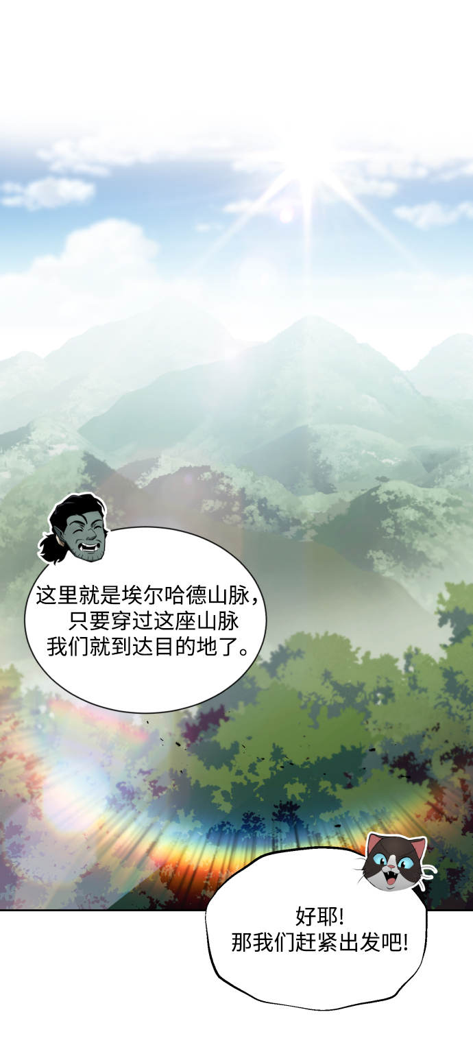 [第47话] 利害关系41