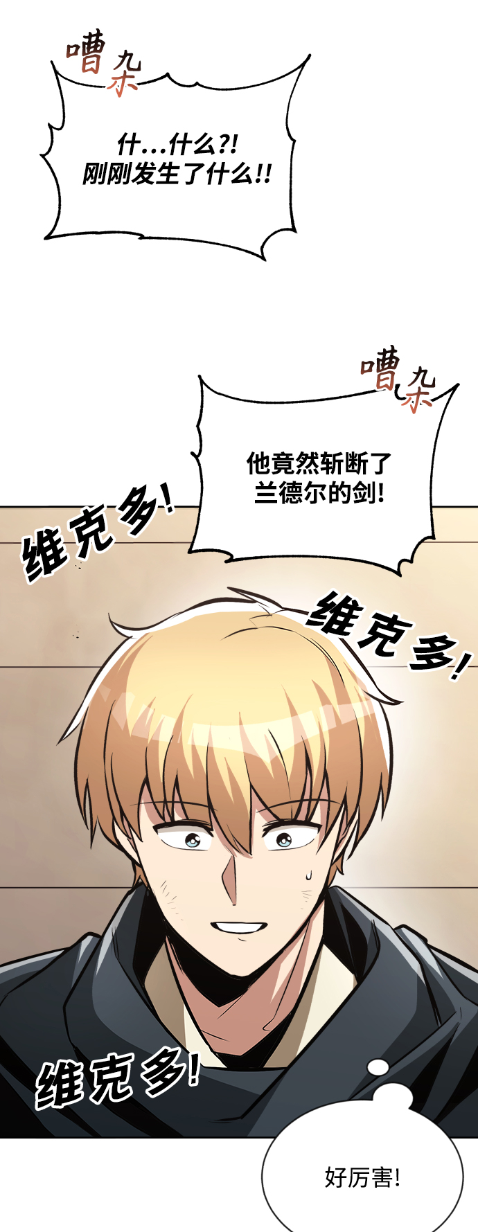 [第50话] 心境的变化70