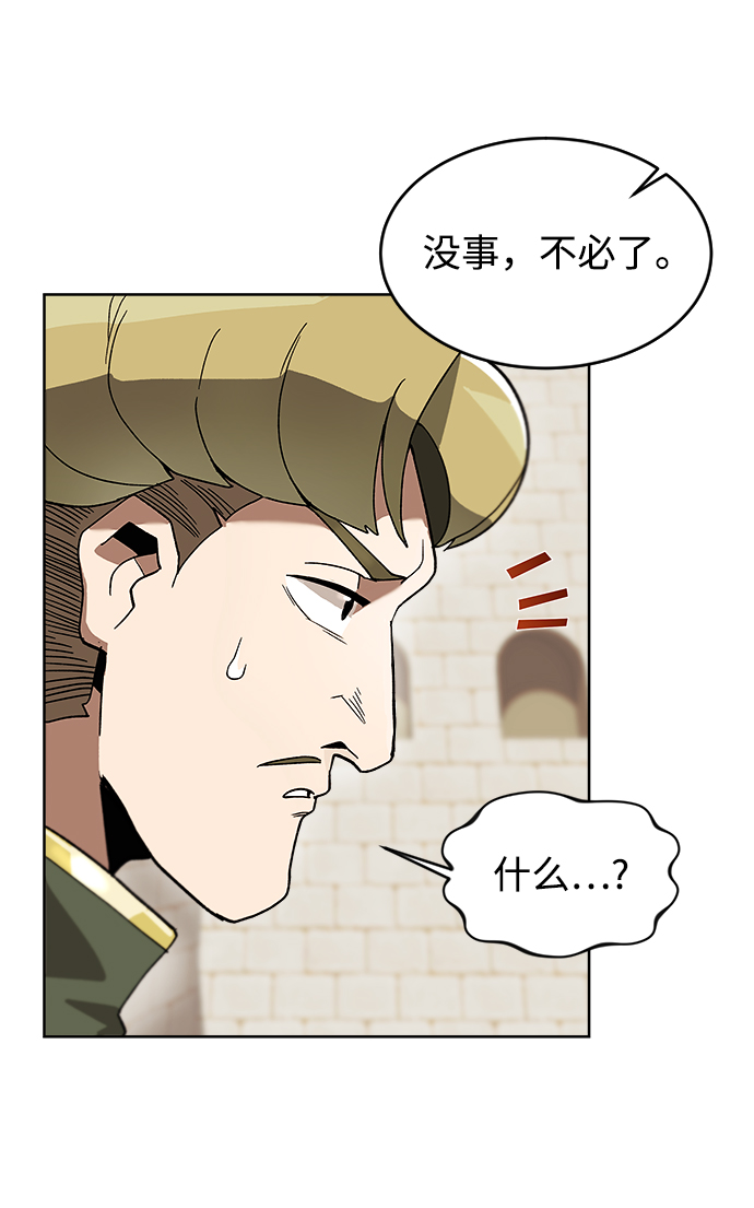 [第2话] 懒惰少爷，举剑10