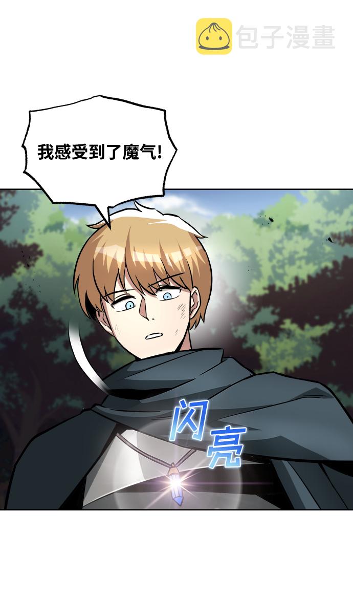 [第37话] 魔人的根据地31