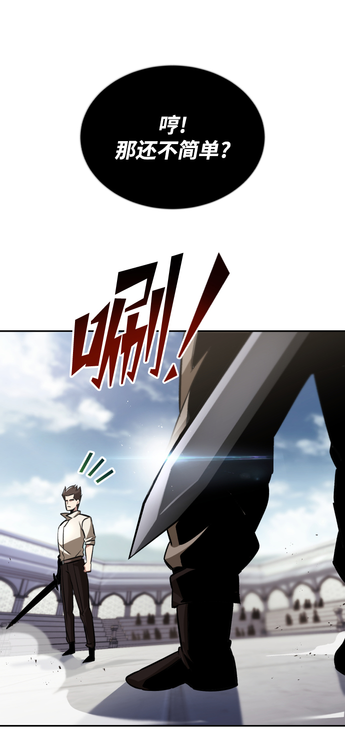 [第43话] 走在前方的人9