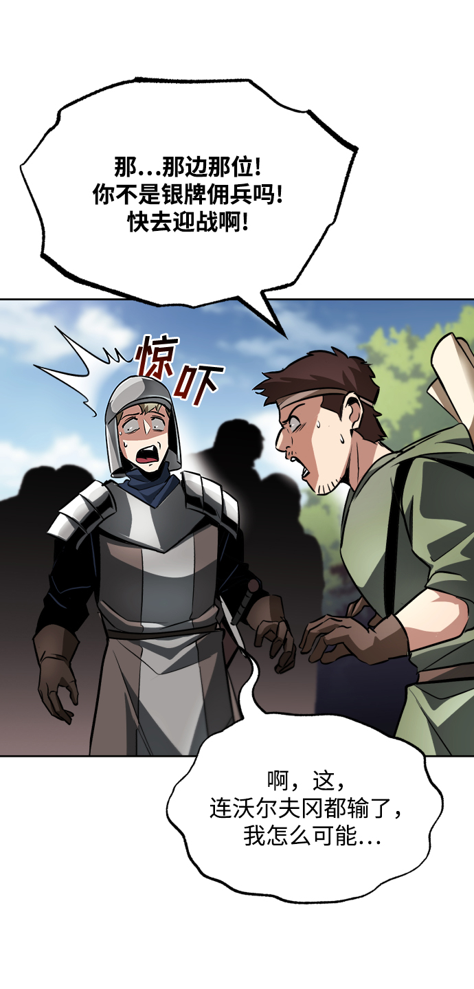 [第48话] 想要变强的理由22