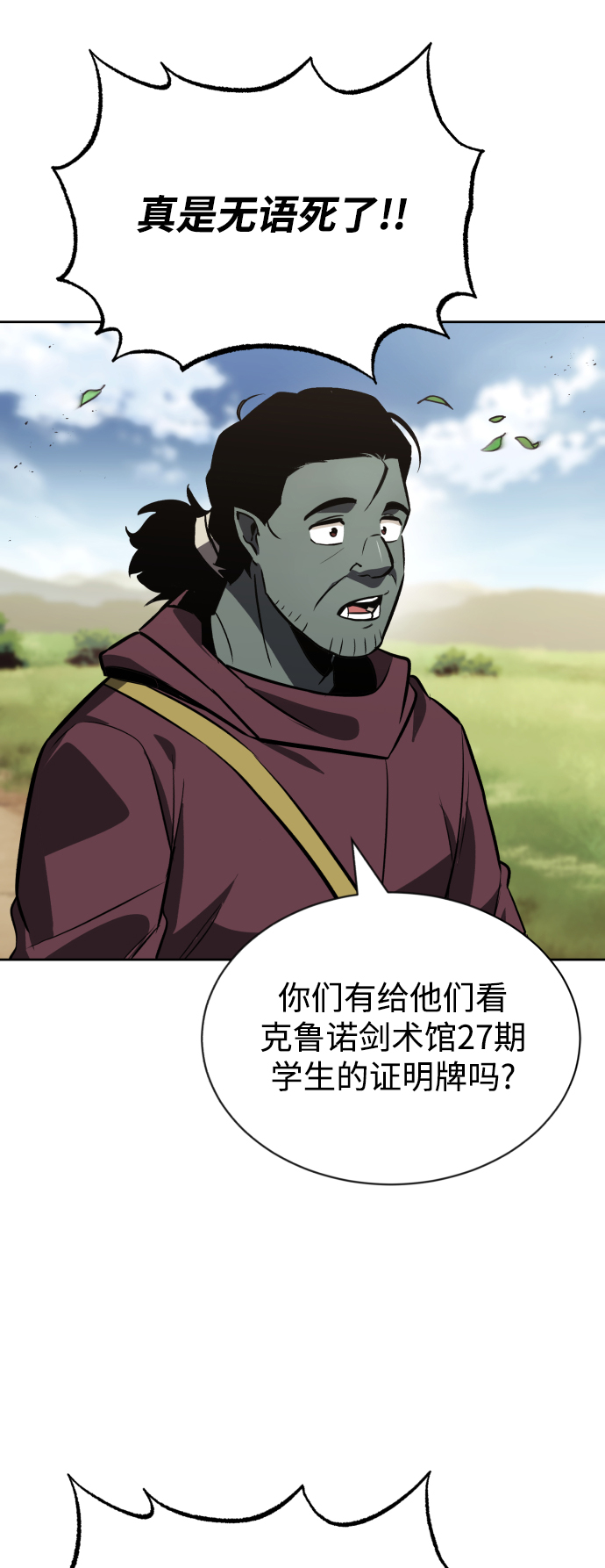 [第58话] 低估自己的天才5