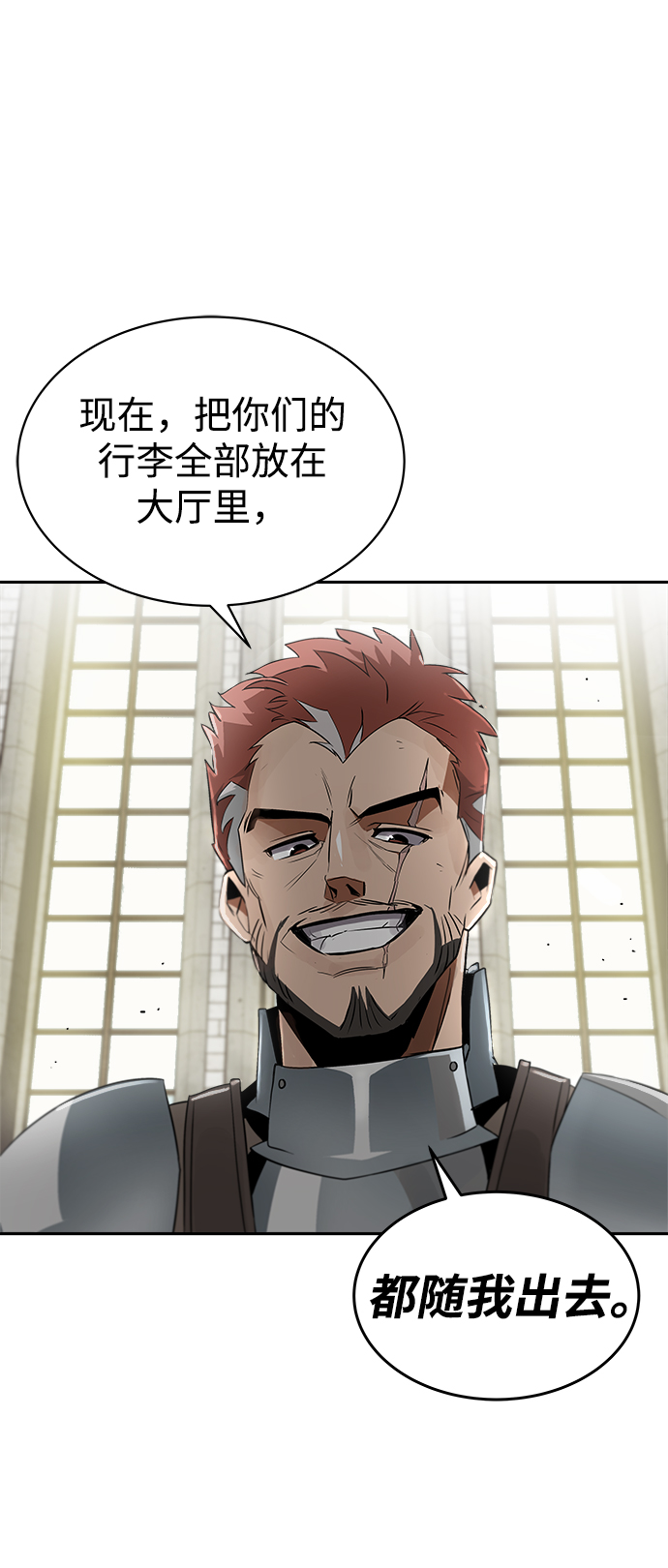 [第4话] 推荐！克鲁诺剑术馆74