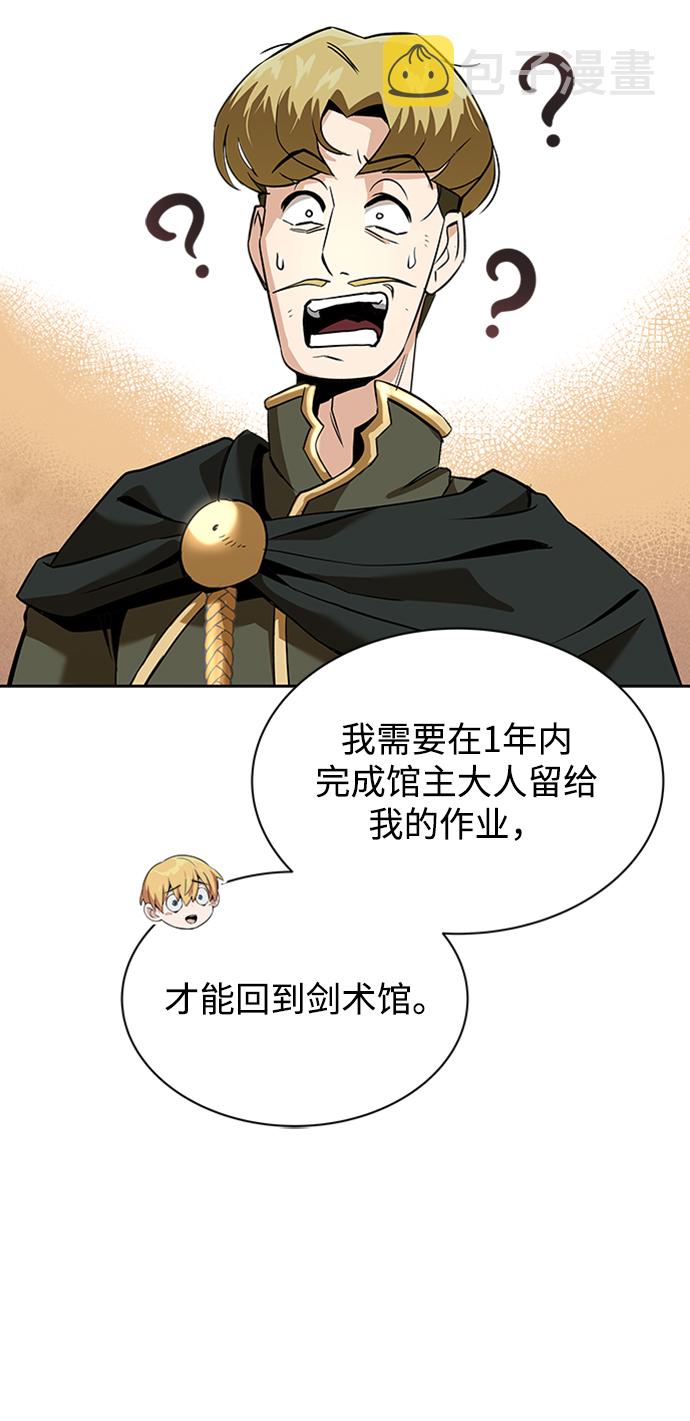 [第19话] 半兽人与猫56