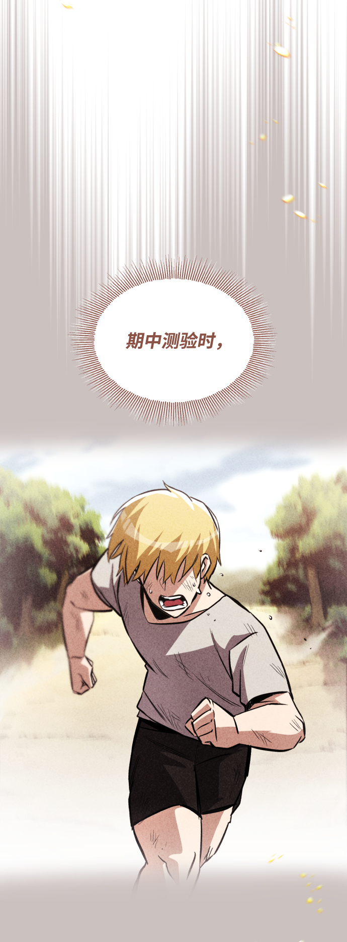 [第51话] 编号剑的主人21