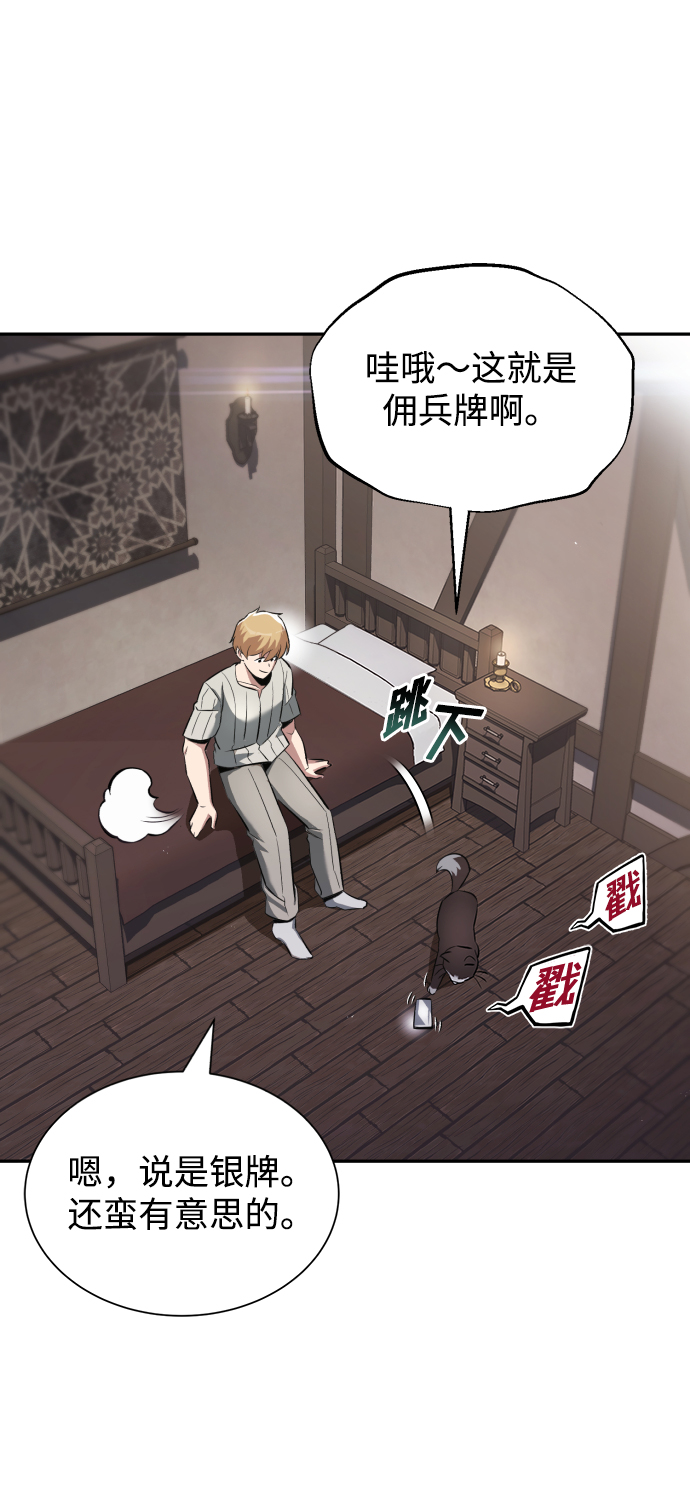[第42话] 剑术馆的客人73