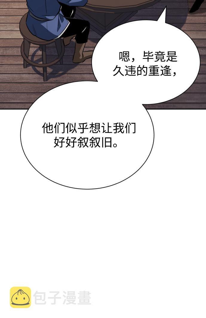 [第57话] 饱含真心的安慰56