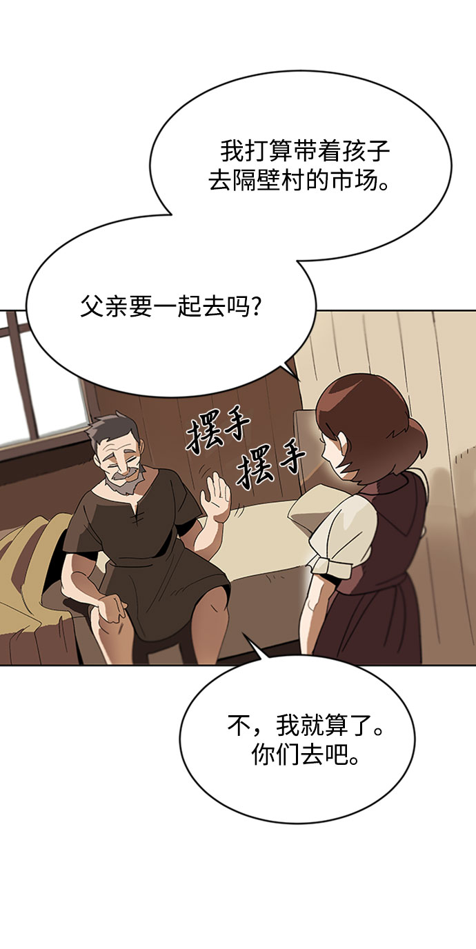 [第1话] 一个村夫的日记43