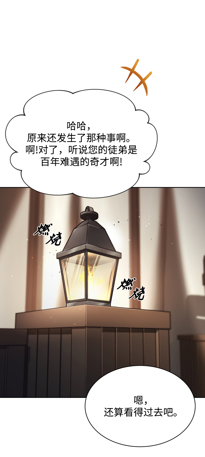[第33话] 出现在讨伐战中的天才76