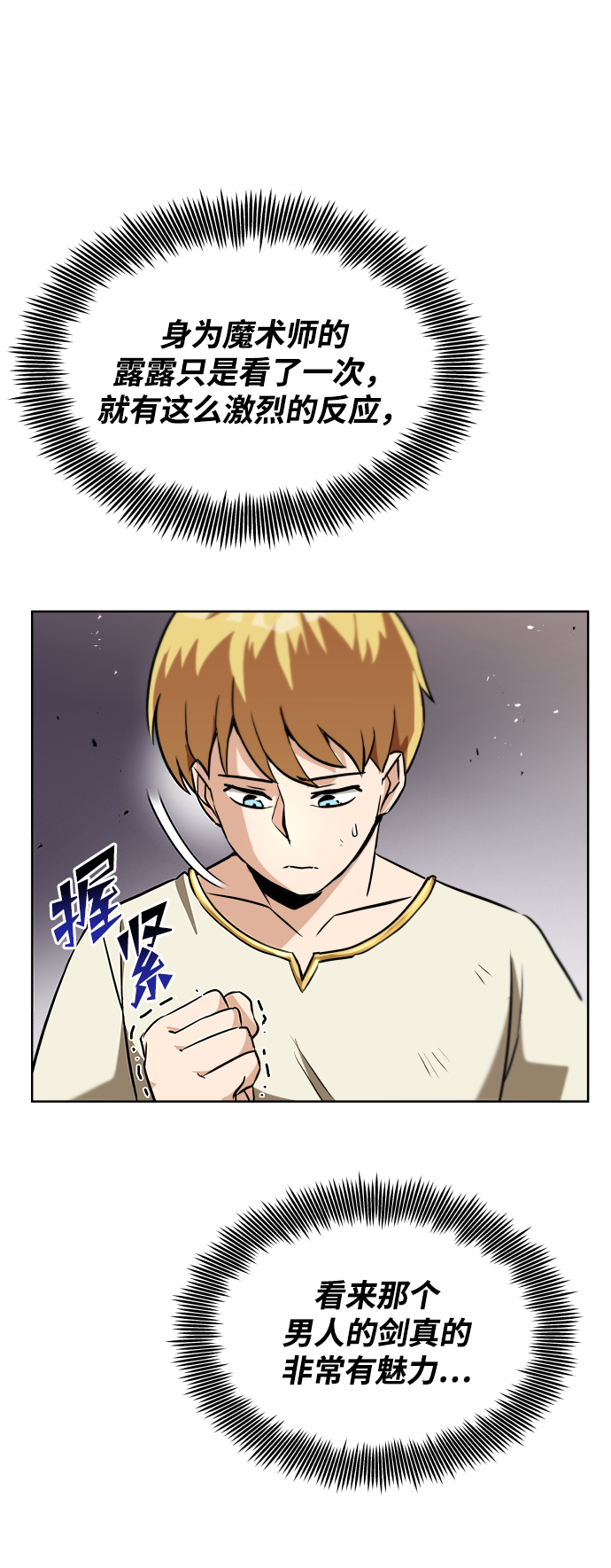 [第22话] 失去本质的努力35