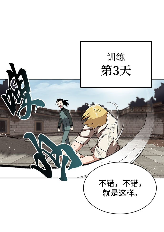 [第10话] 无法用努力弥补的东西92