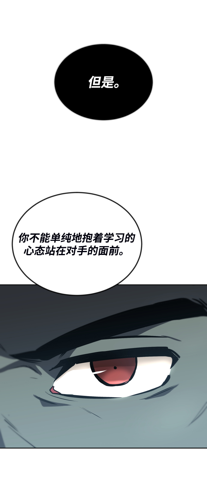 [第49话] 左右自己的内心84