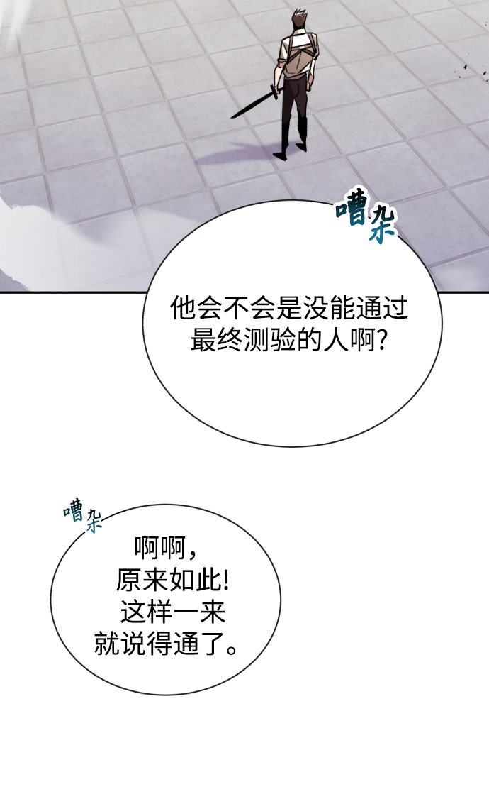[第43话] 走在前方的人56