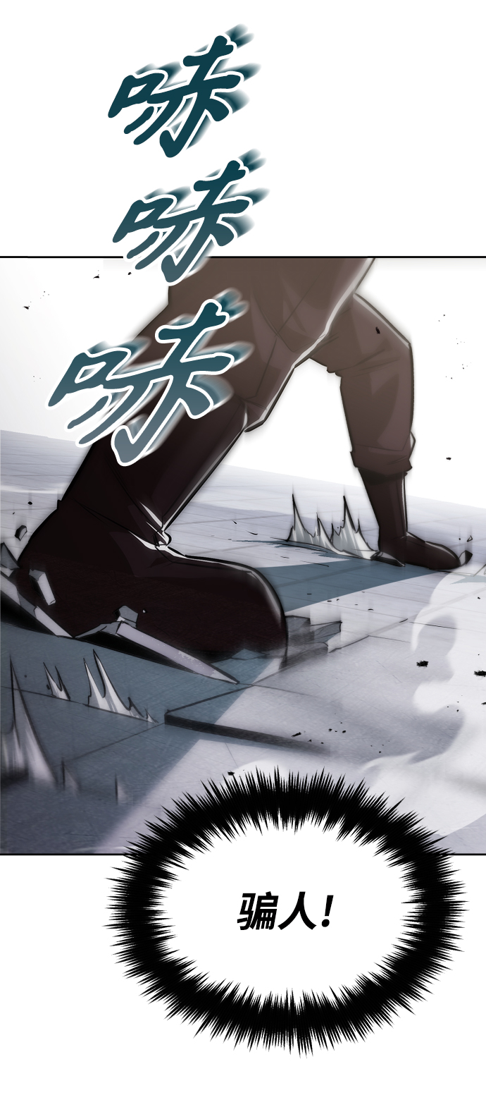 [第44话] 剑与剑的对话18