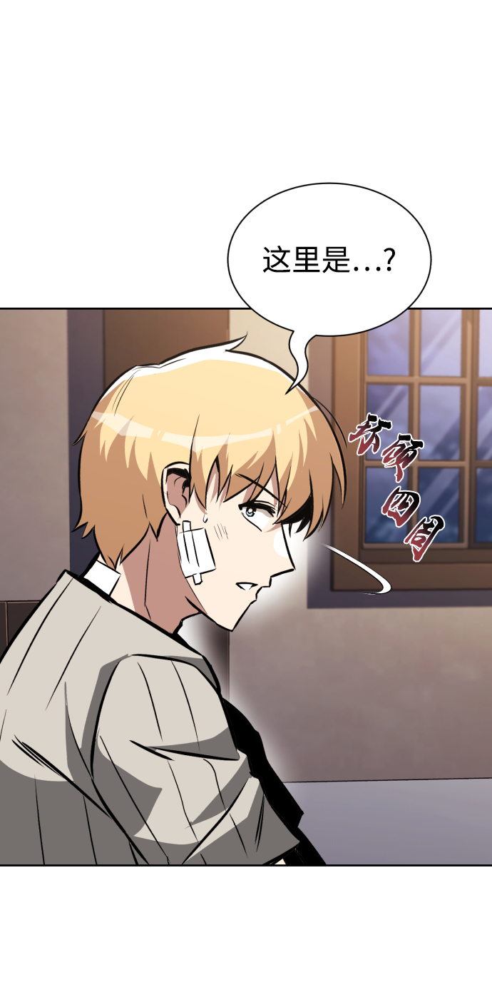 [第55话] 愤怒所向之处58