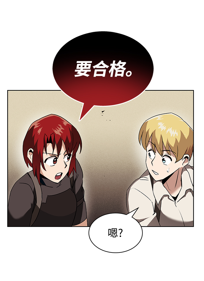 [第14话] 认识自身的第一步82