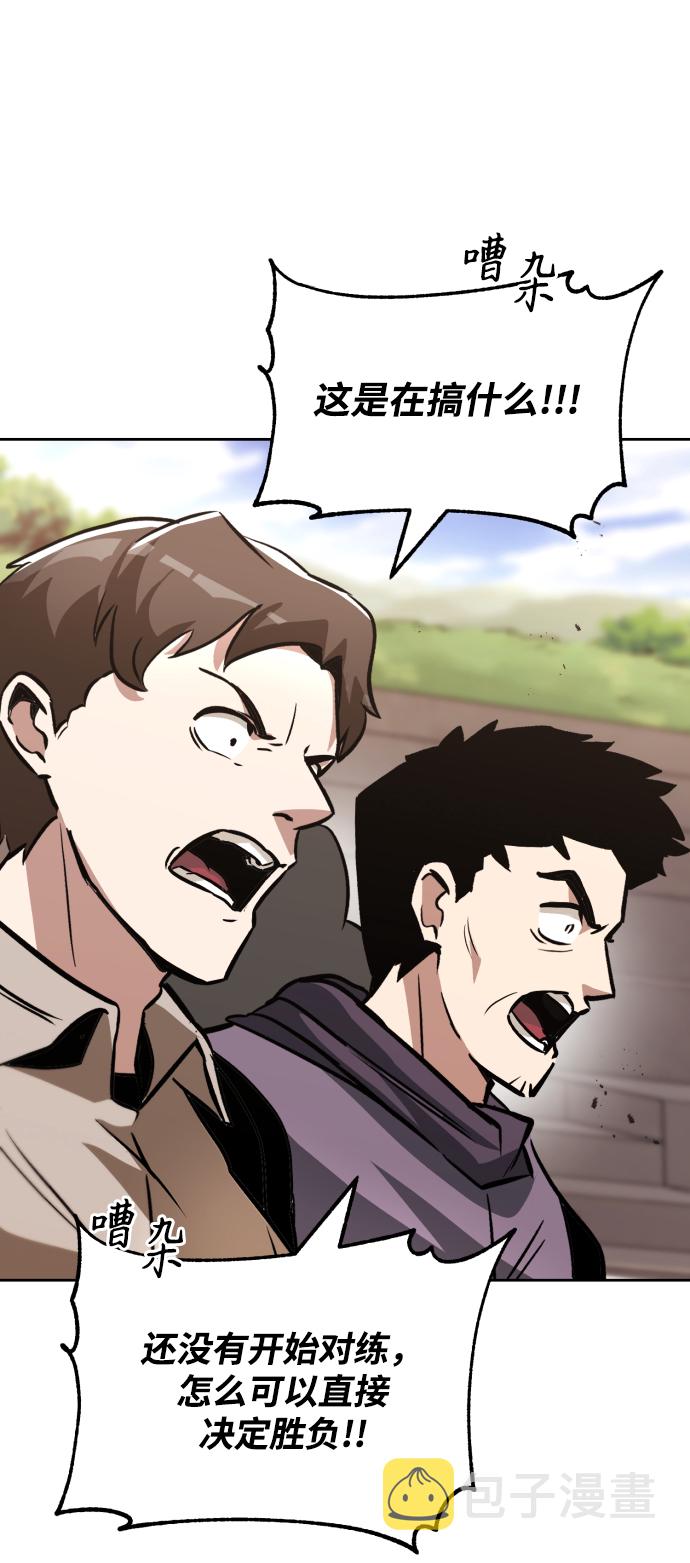 [第51话] 编号剑的主人39