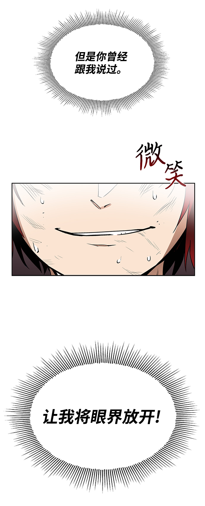 [第14话] 认识自身的第一步37