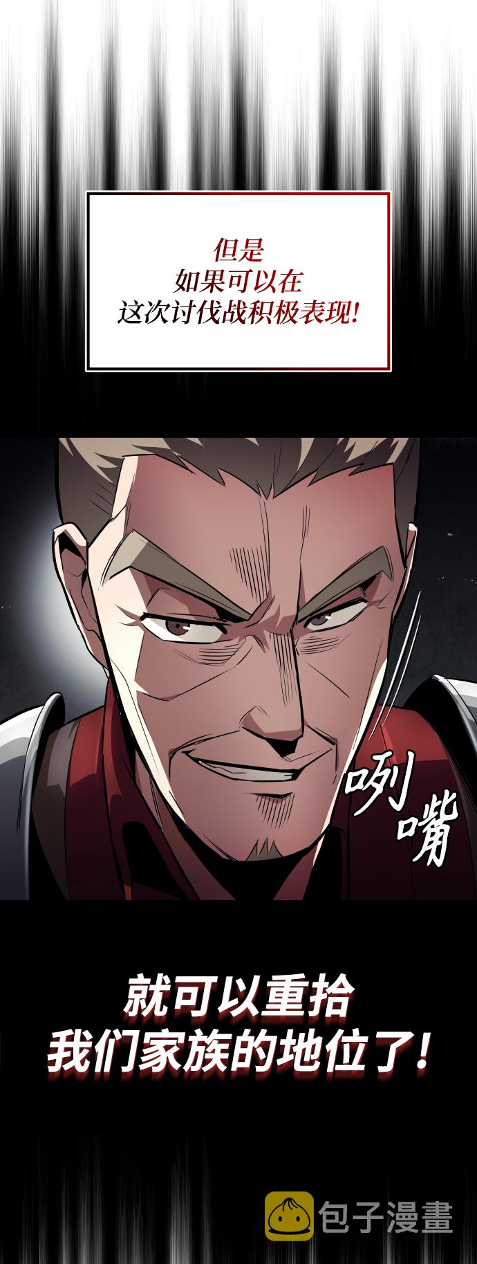 [第34话] 意想不到的情况11