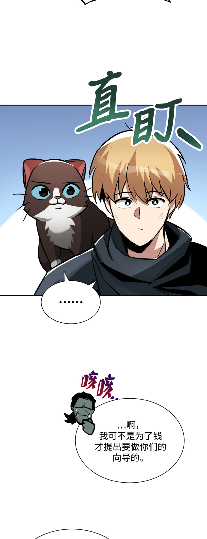 [第46话] 爲了培养火苗68