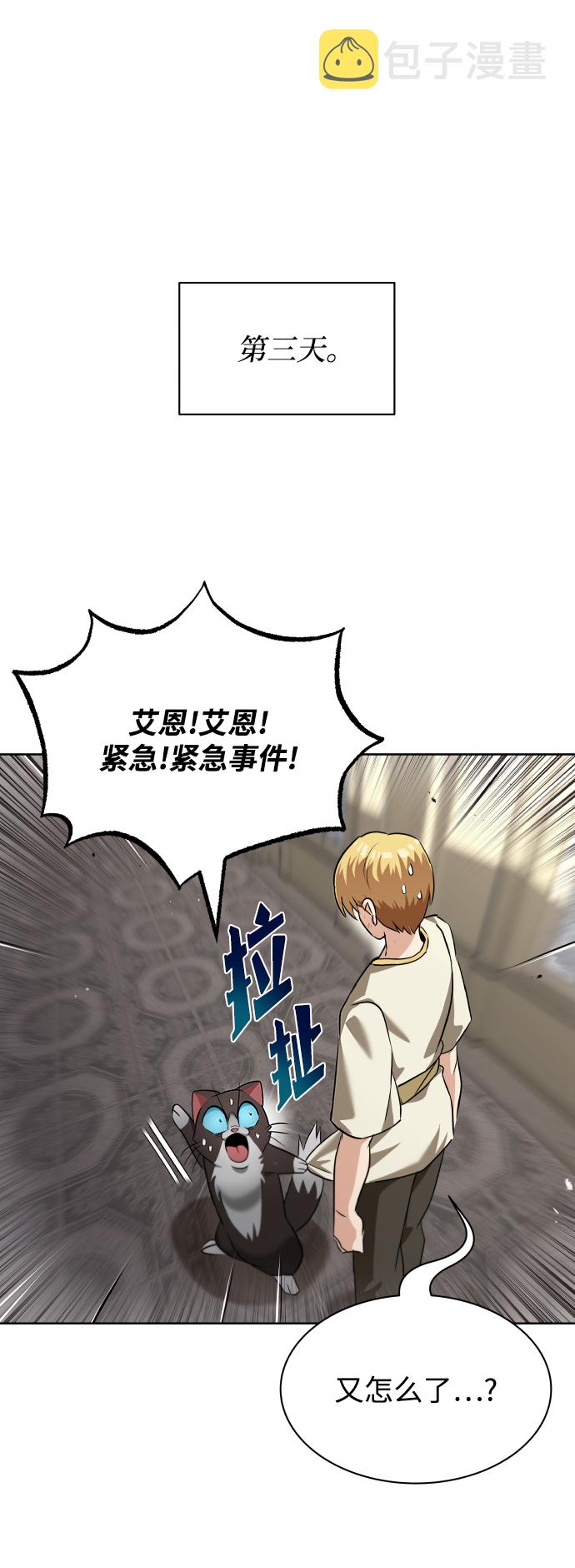 [第21话] 露露的徒弟84