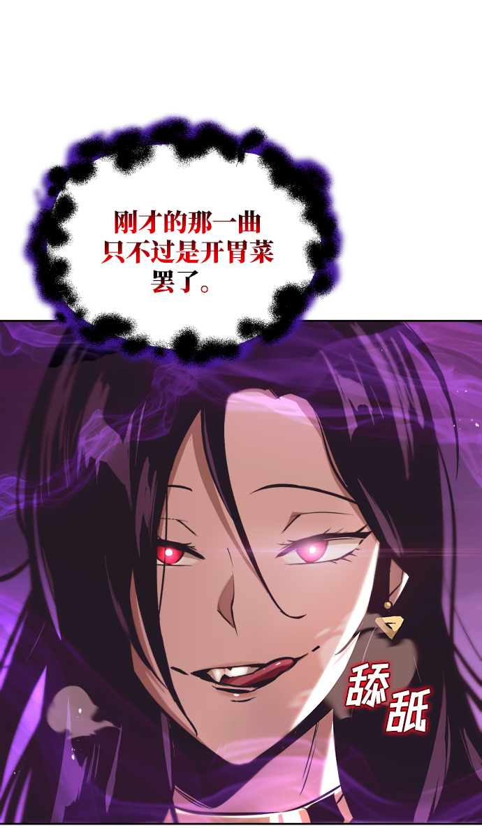 [第38话] 享受混乱之人14