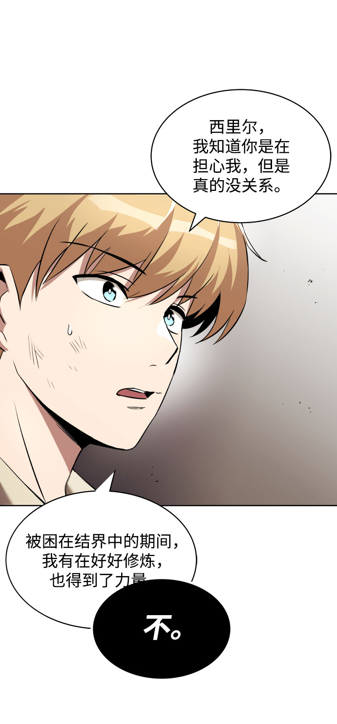 [第31话] 出去（2）73