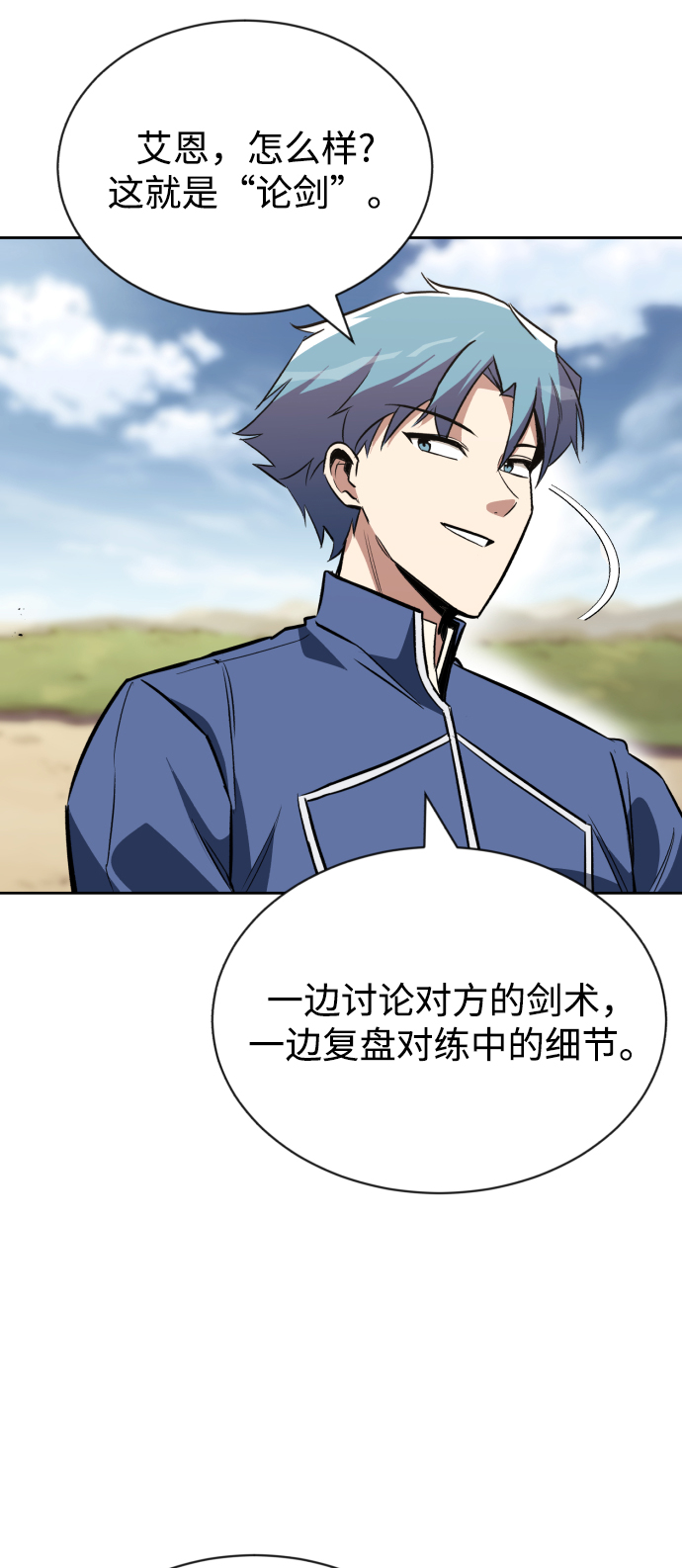 [第58话] 低估自己的天才32
