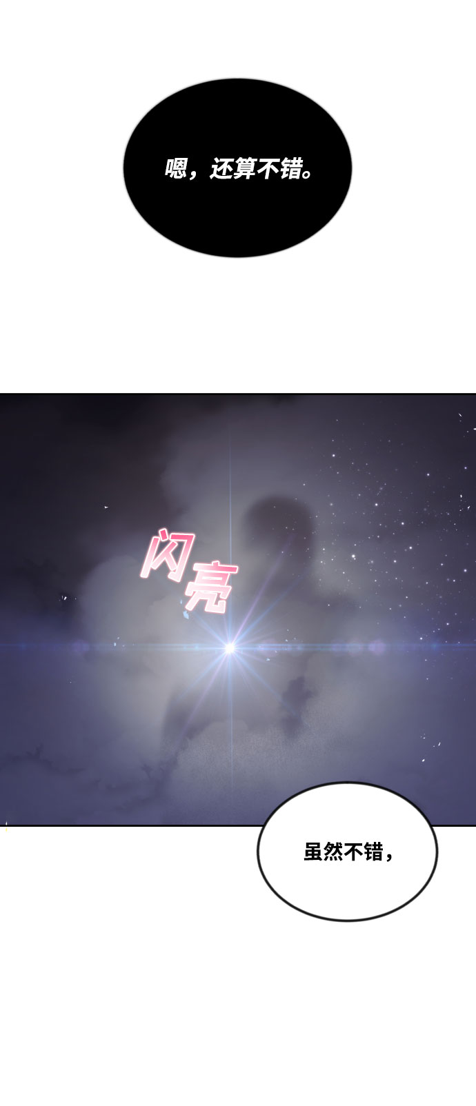 [第45话] 剑士之路32