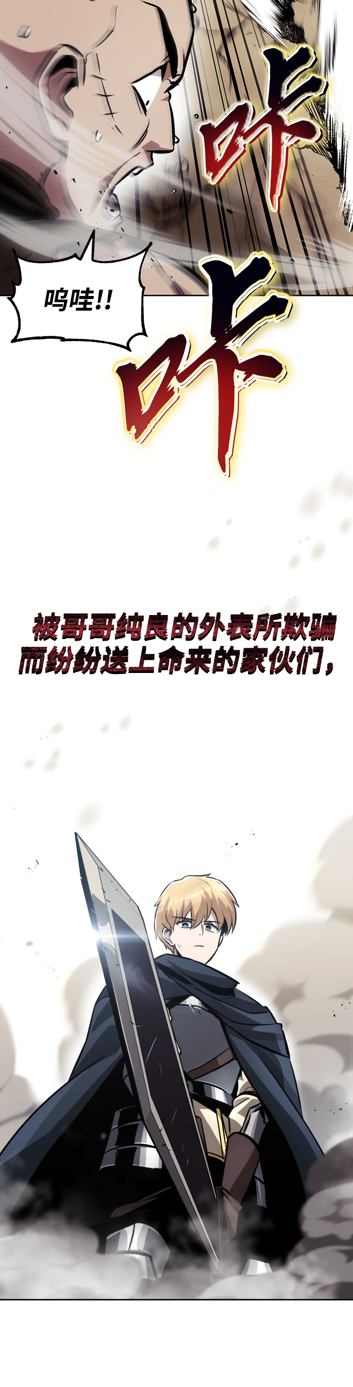 [第48话] 想要变强的理由47