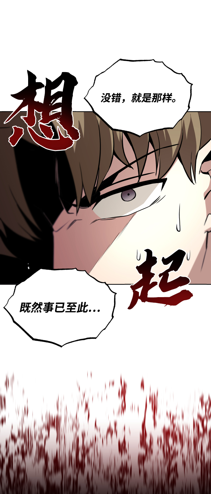 [第37话] 魔人的根据地66