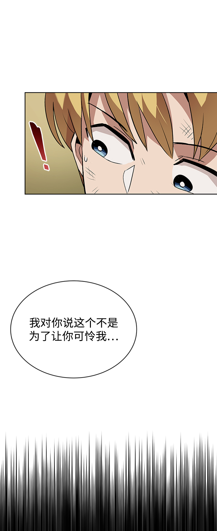 [第14话] 认识自身的第一步76