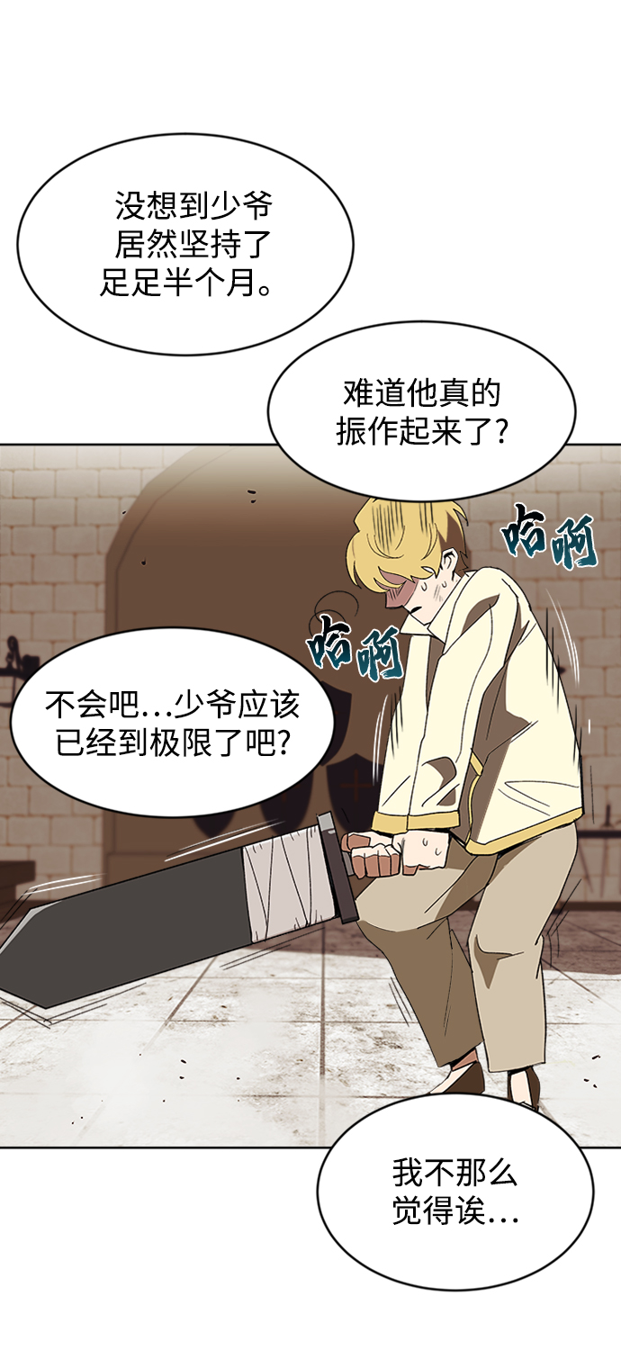 [第3话] 发现才能68