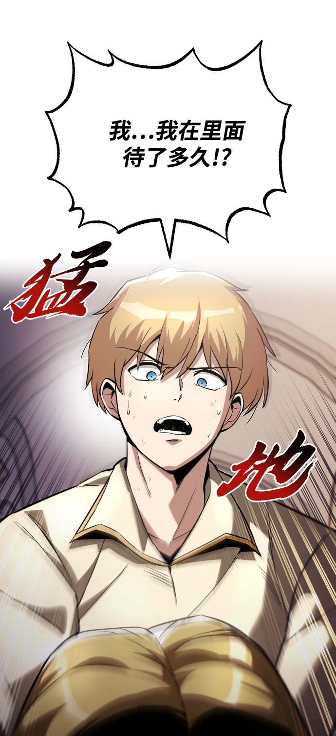 [第31话] 出去（2）42
