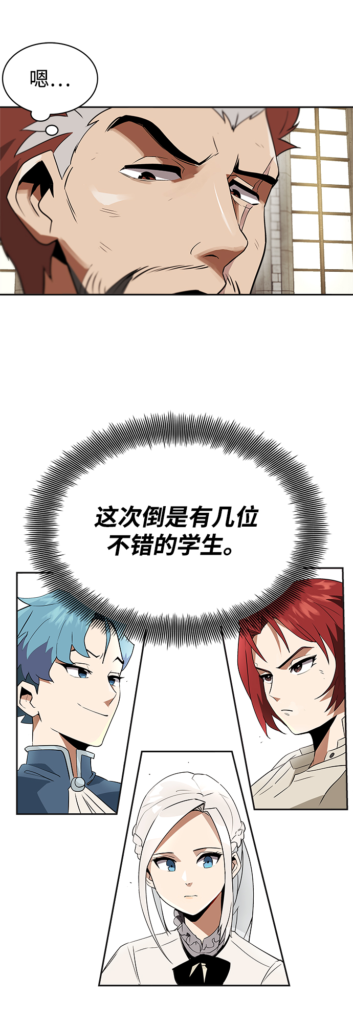 [第4话] 推荐！克鲁诺剑术馆68
