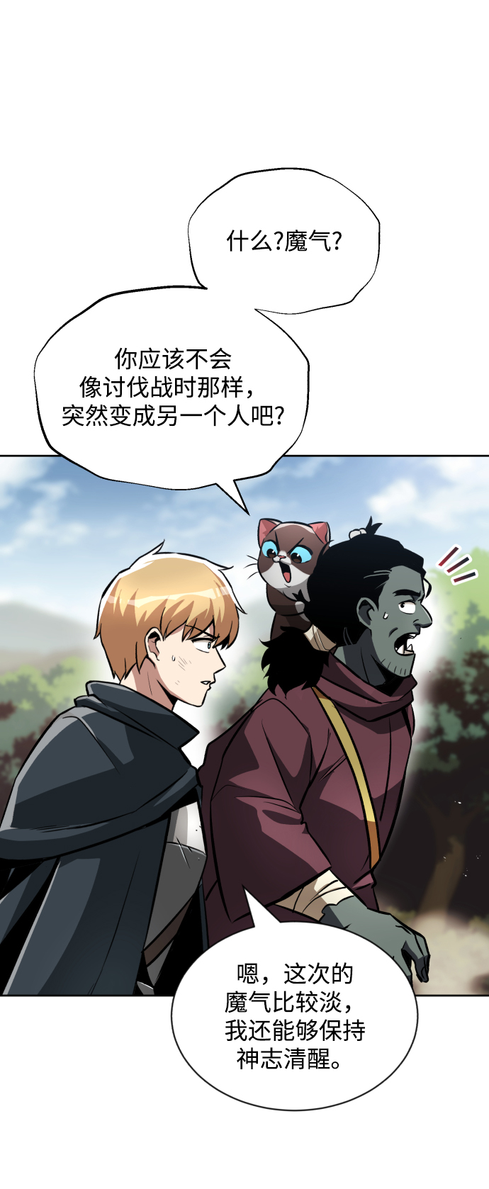[第48话] 想要变强的理由9